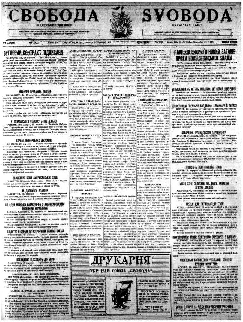 PDF обкладинка для 1923-220