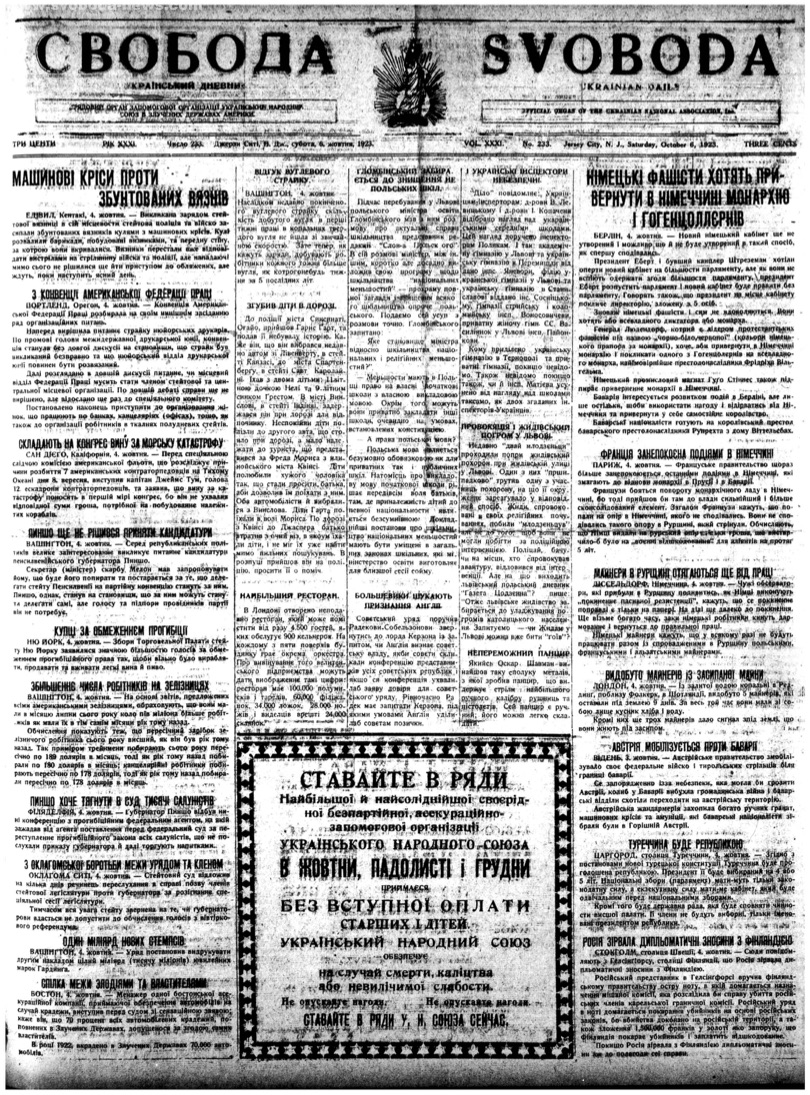 PDF обкладинка для 1923-233