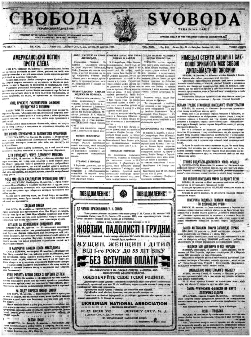 PDF обкладинка для 1923-245