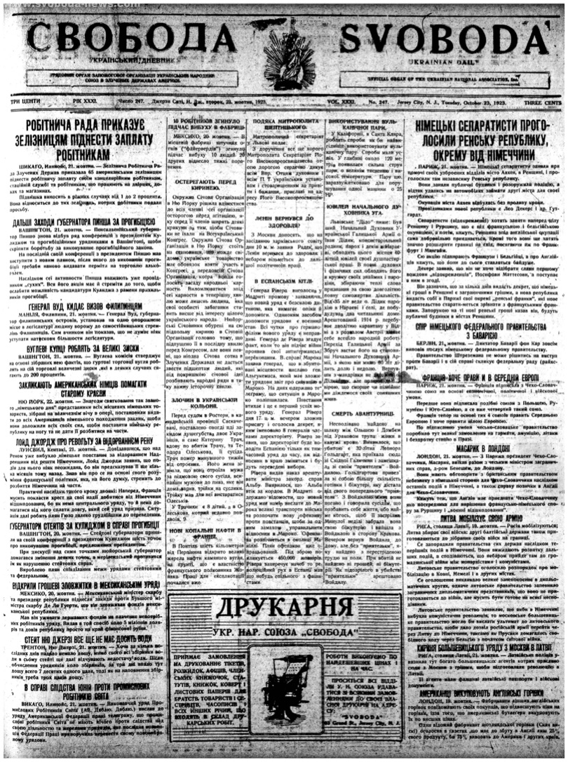 PDF обкладинка для 1923-247