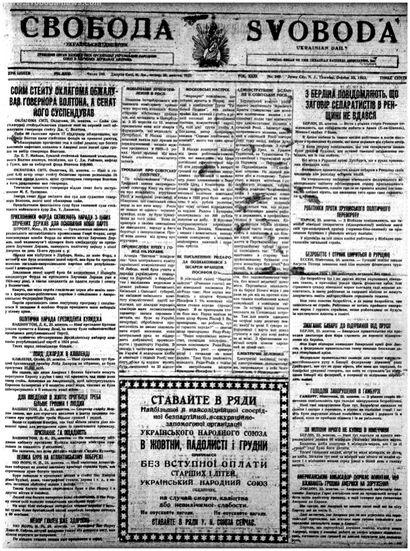 PDF обкладинка для 1923-249