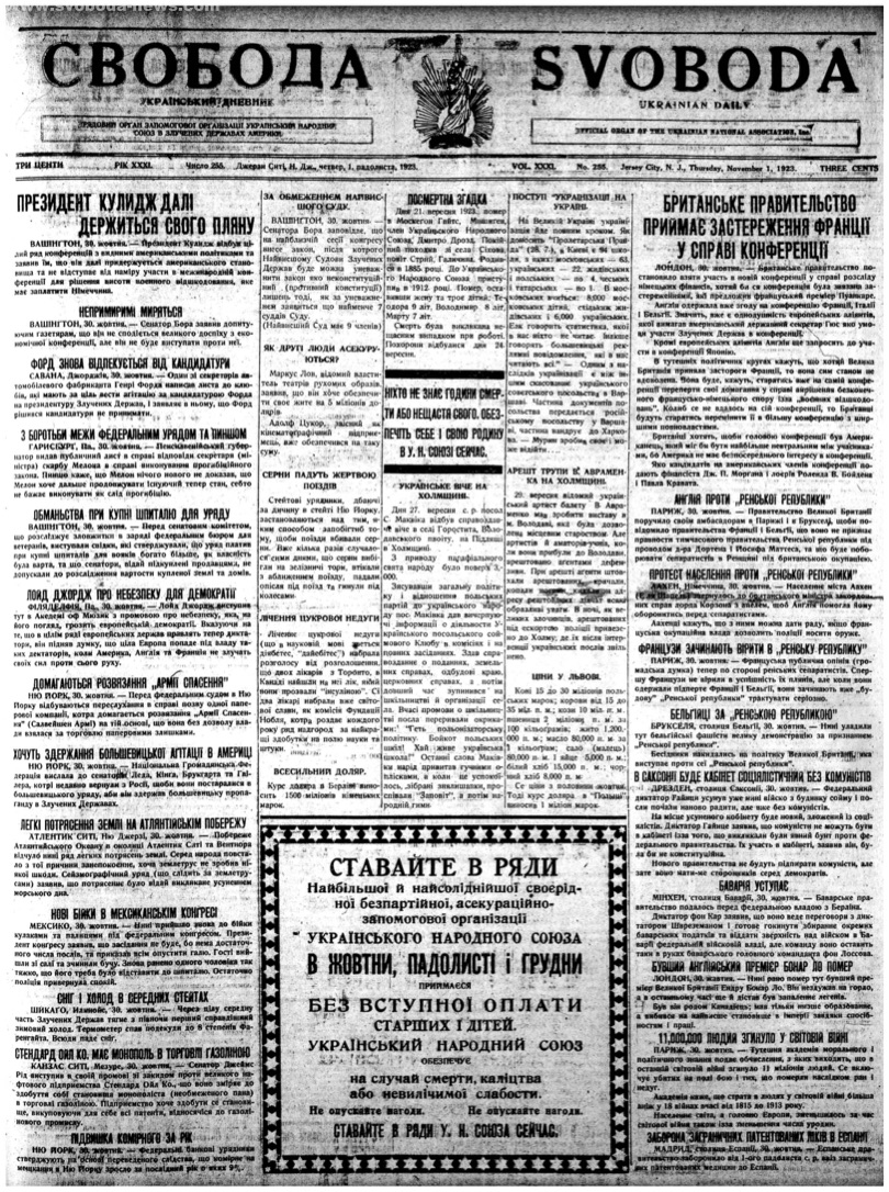 PDF обкладинка для 1923-255