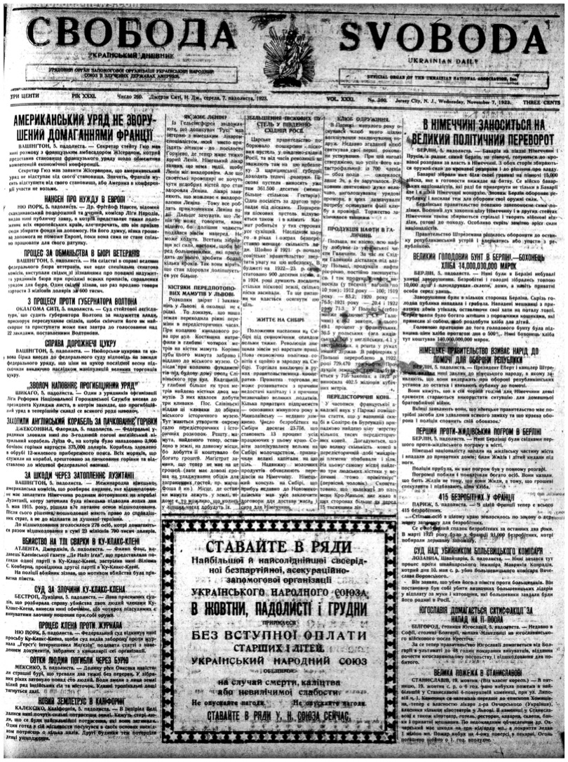 PDF обкладинка для 1923-260