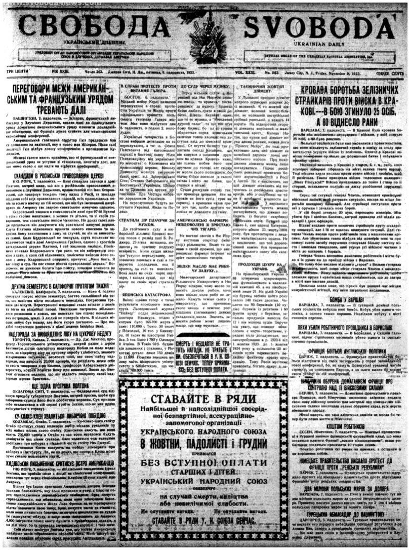 PDF обкладинка для 1923-262