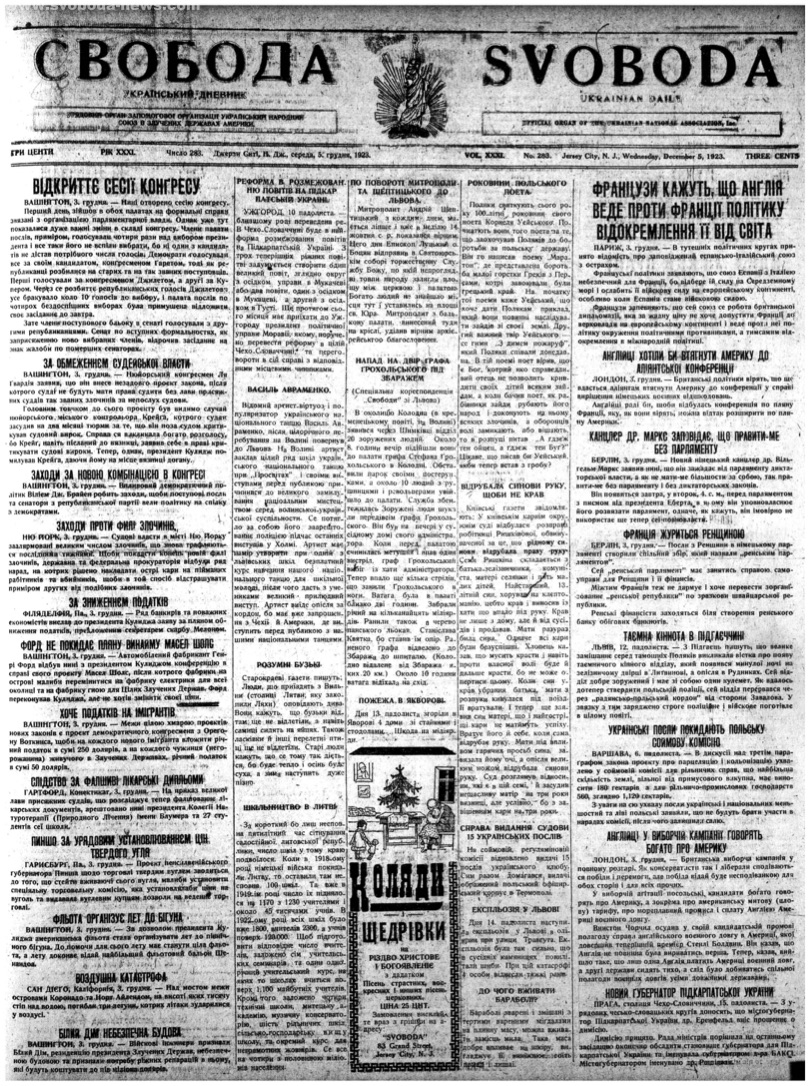 PDF обкладинка для 1923-283