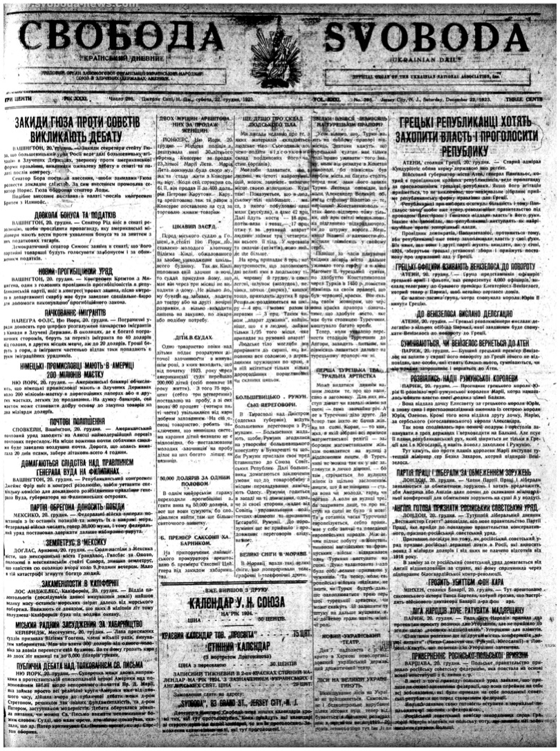 PDF обкладинка для 1923-298