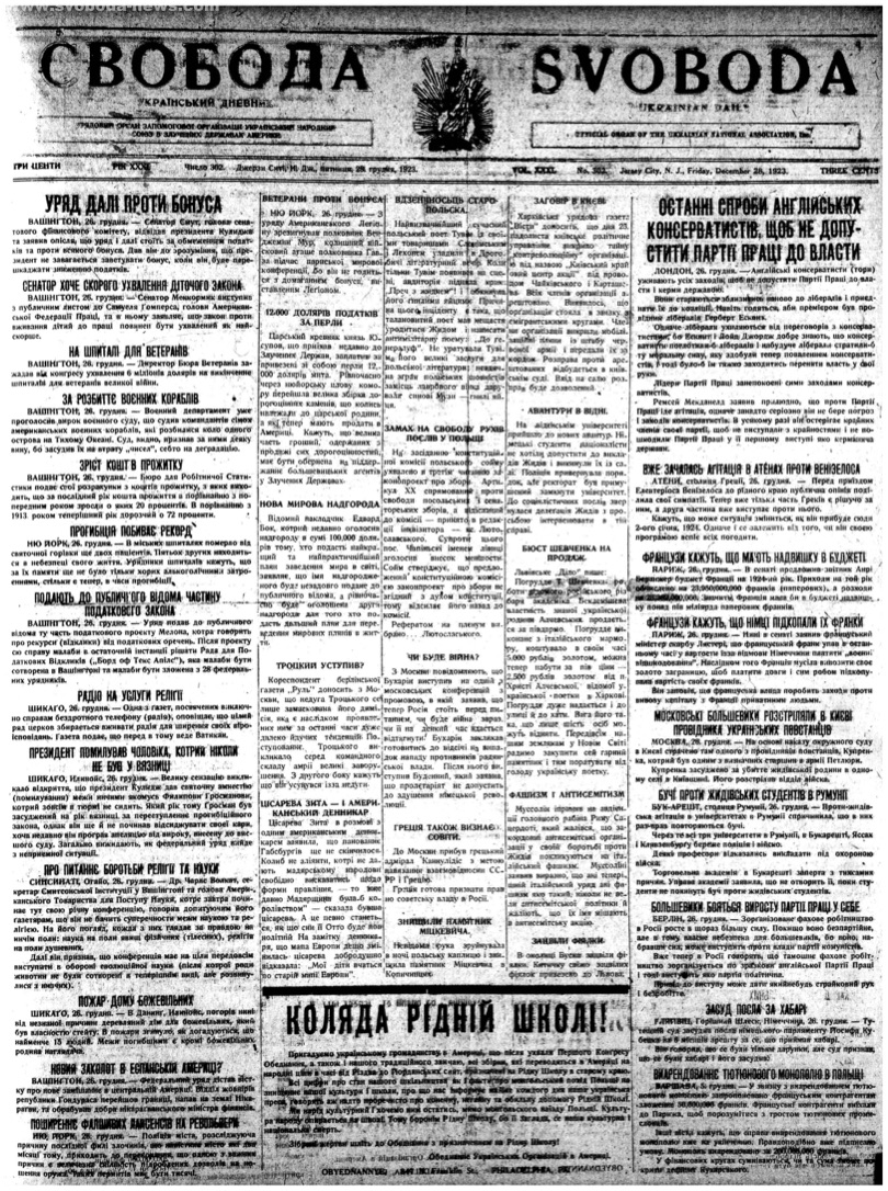 PDF обкладинка для 1923-302