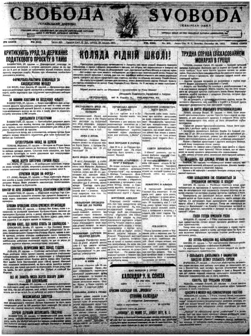 PDF обкладинка для 1923-303