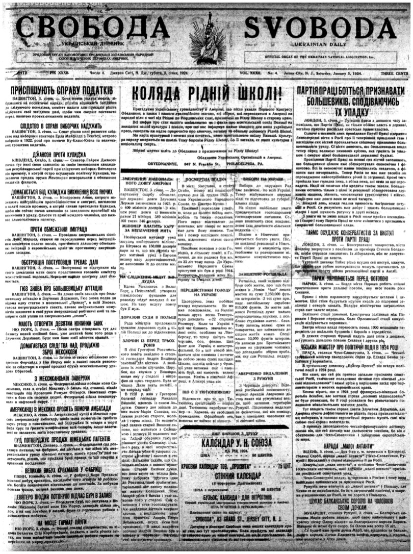 PDF обкладинка для 1924-004