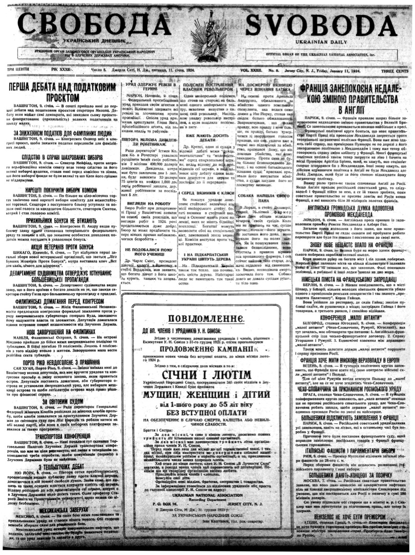 PDF обкладинка для 1924-008