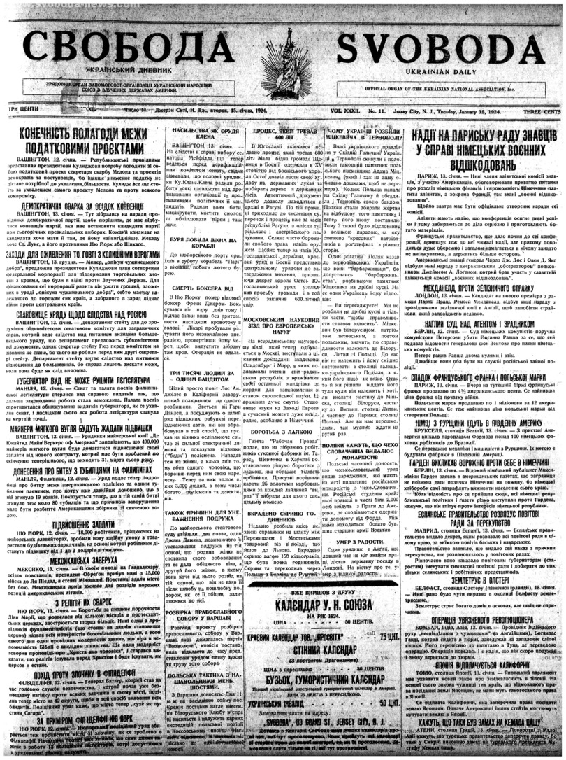 PDF обкладинка для 1924-011