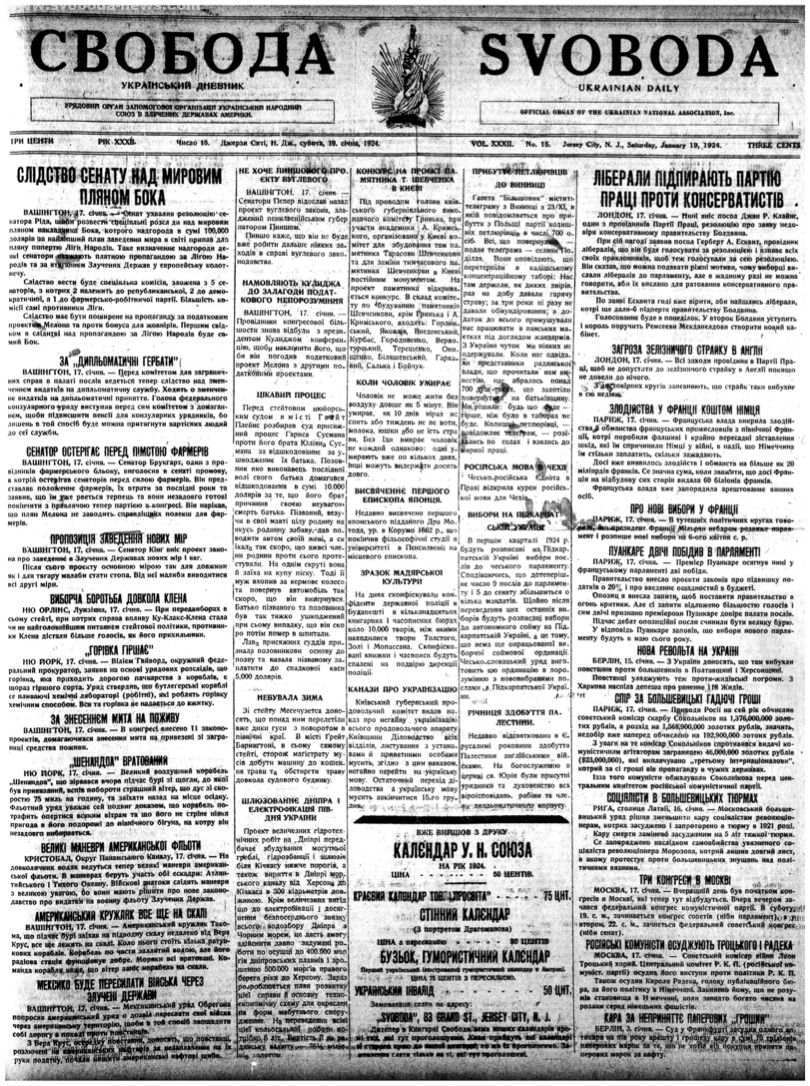 PDF обкладинка для 1924-015