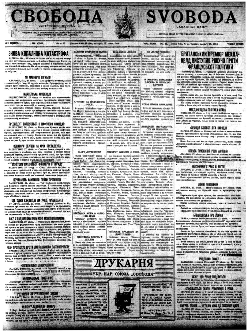 PDF обкладинка для 1924-023