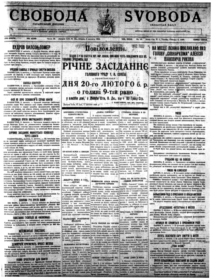 PDF обкладинка для 1924-029