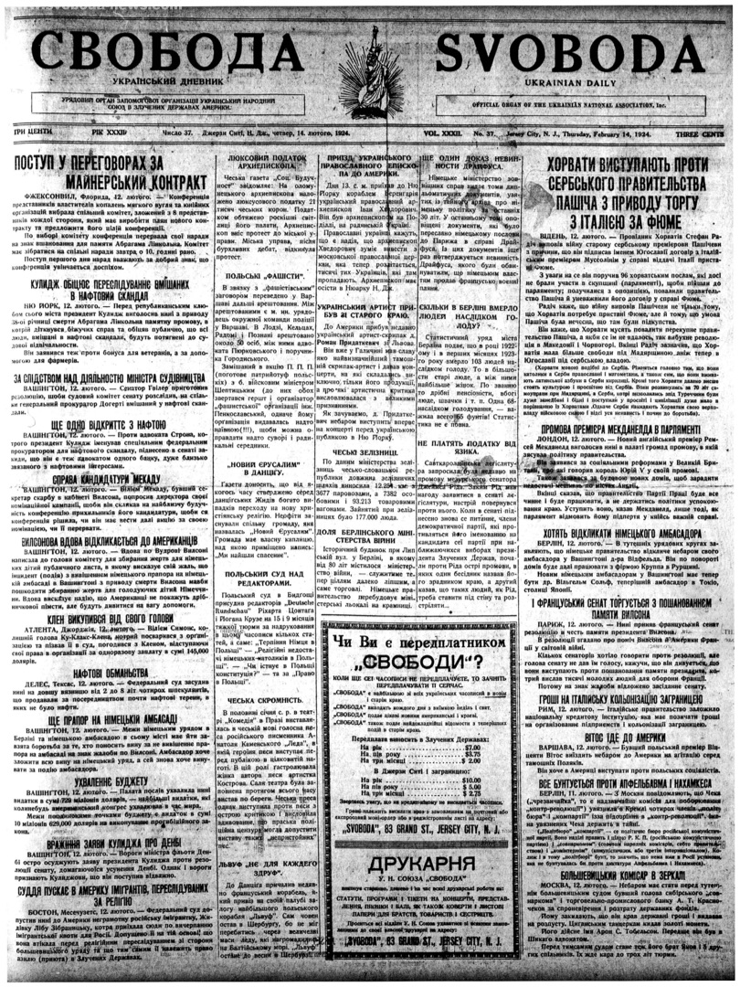 PDF обкладинка для 1924-037