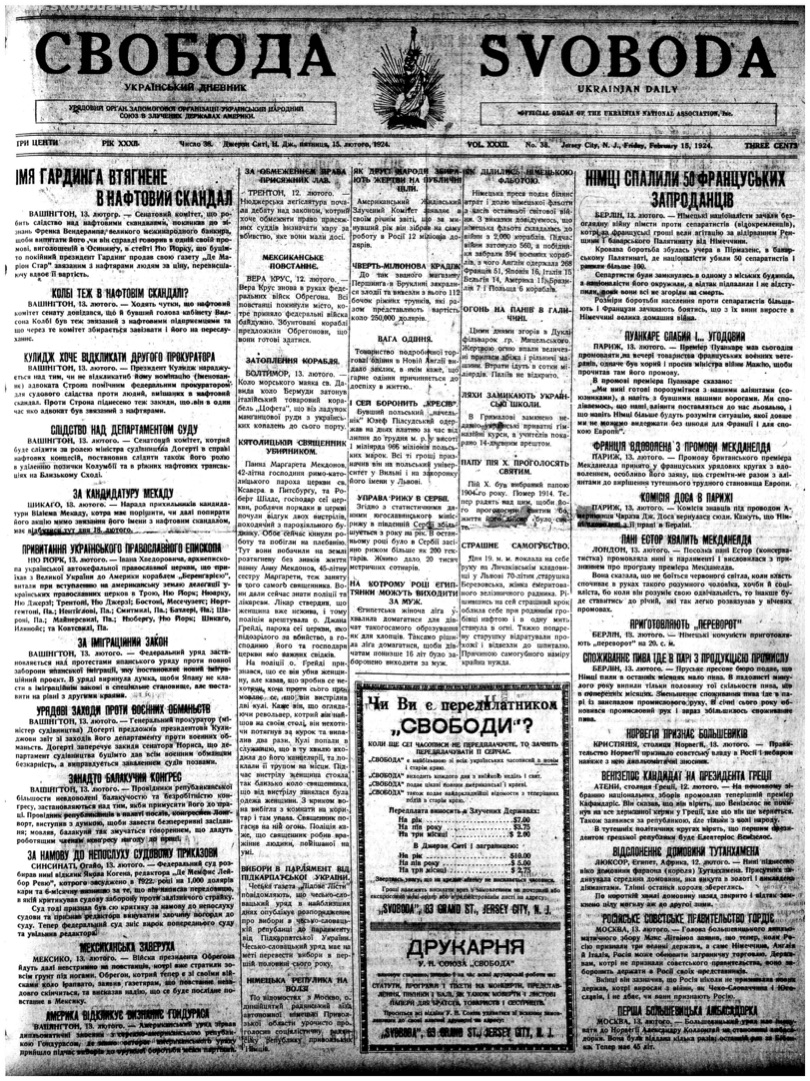 PDF обкладинка для 1924-038