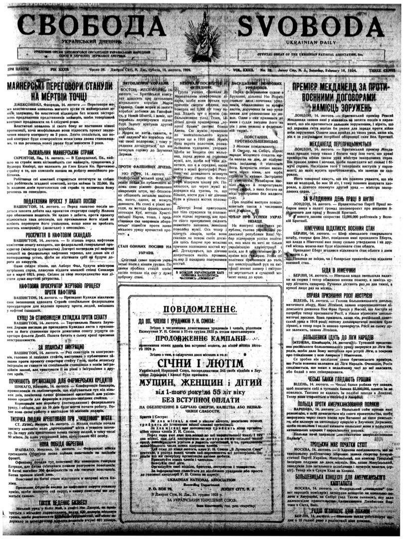 PDF обкладинка для 1924-039