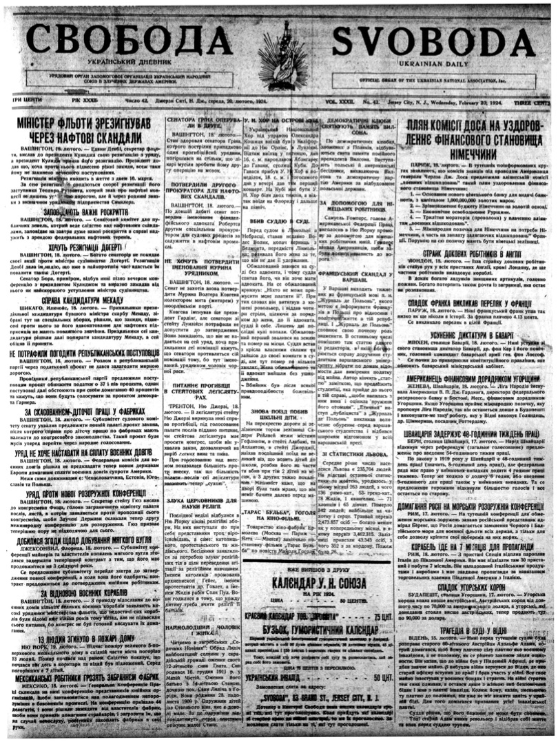 PDF обкладинка для 1924-042