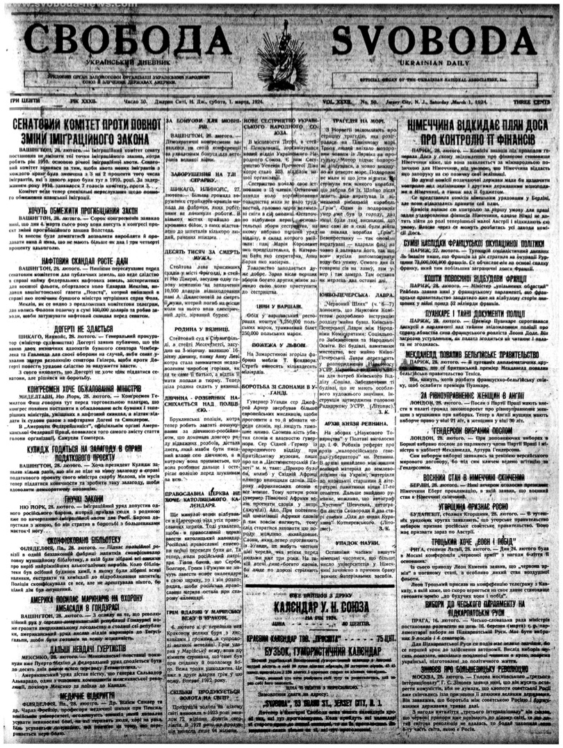 PDF обкладинка для 1924-050