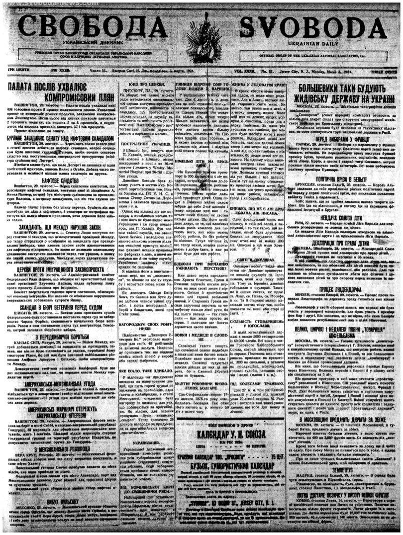 PDF обкладинка для 1924-051