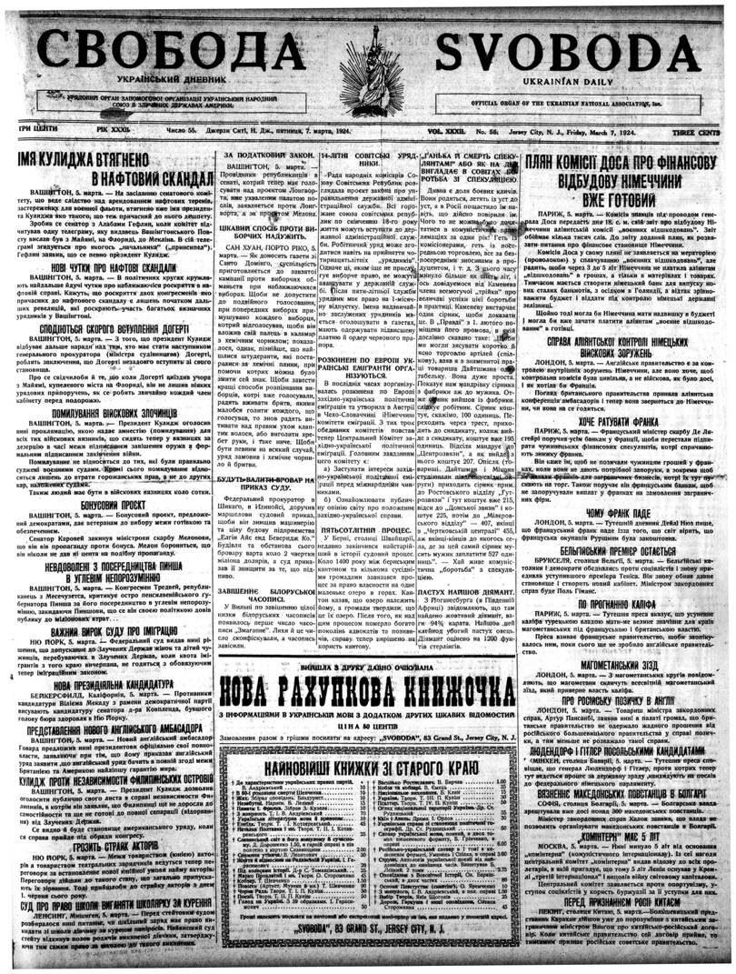 PDF обкладинка для 1924-055