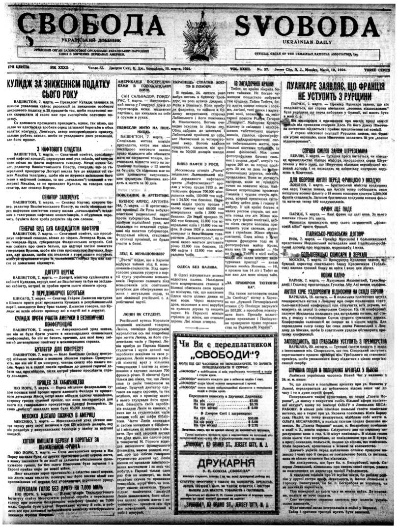 PDF обкладинка для 1924-057