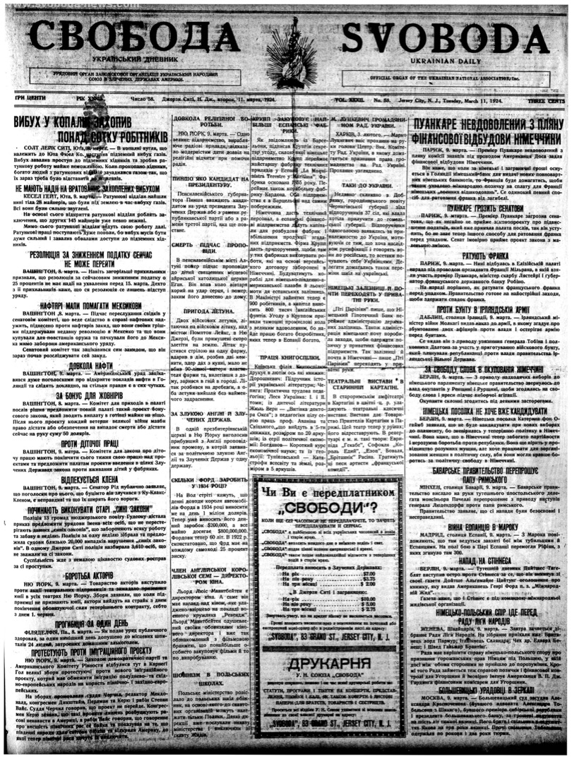 PDF обкладинка для 1924-058