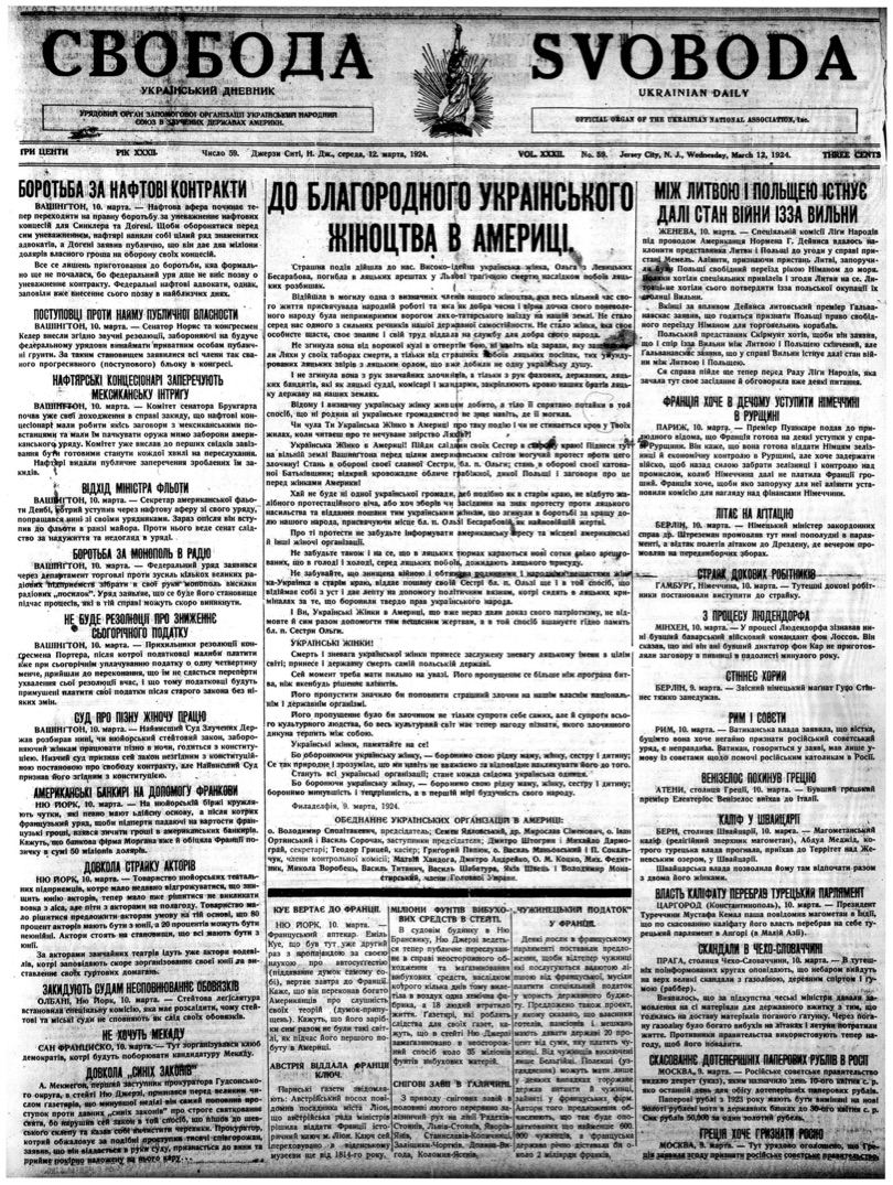 PDF обкладинка для 1924-059