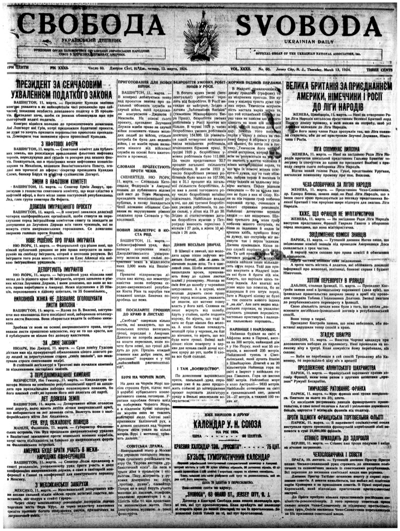 PDF обкладинка для 1924-060