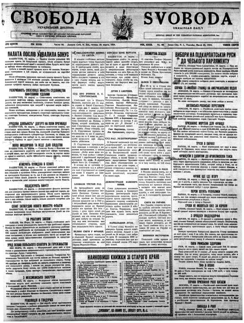 PDF обкладинка для 1924-066