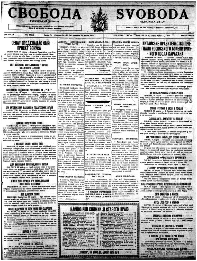 PDF обкладинка для 1924-067