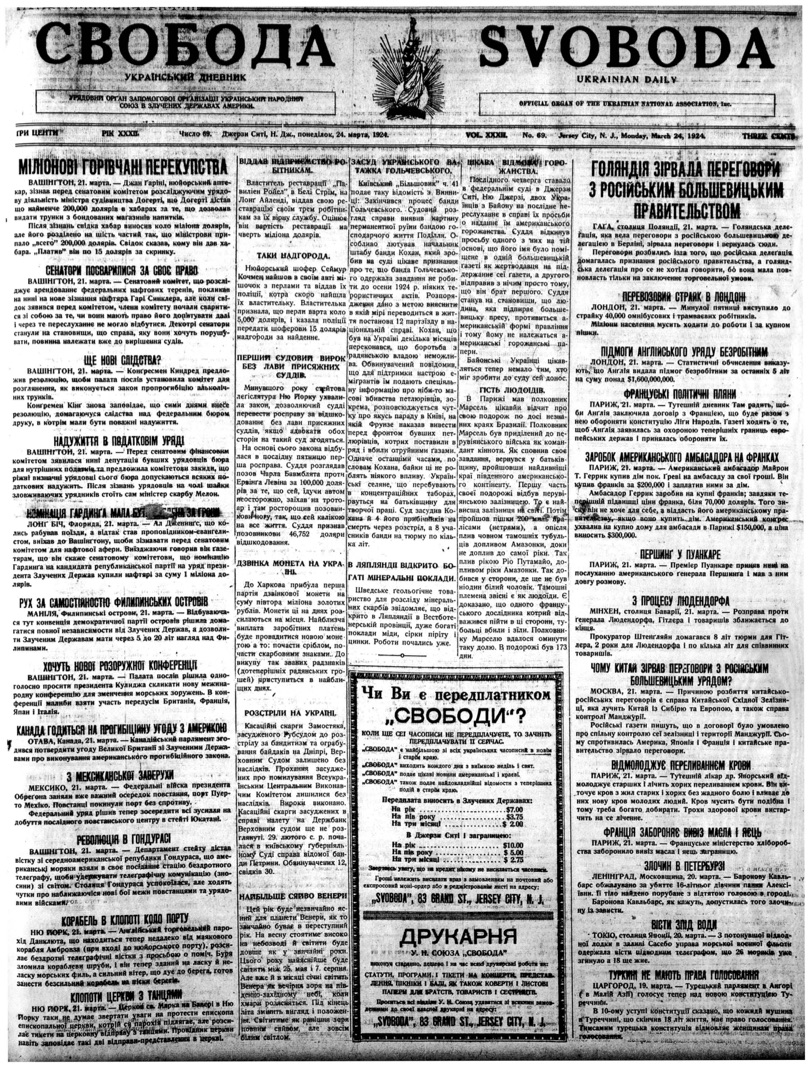 PDF обкладинка для 1924-069