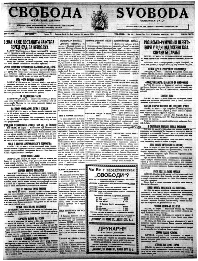 PDF обкладинка для 1924-071