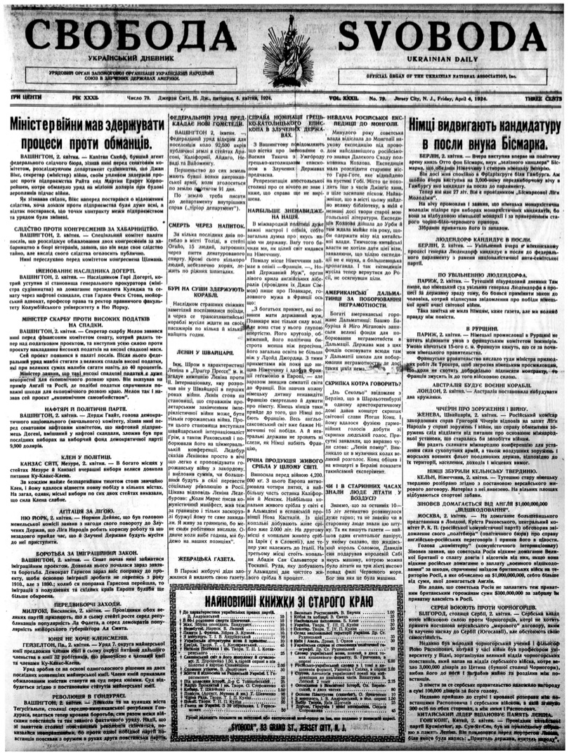 PDF обкладинка для 1924-079