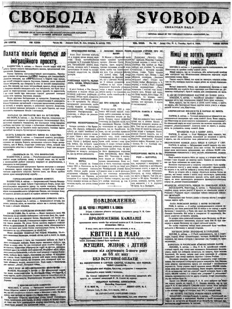 PDF обкладинка для 1924-082