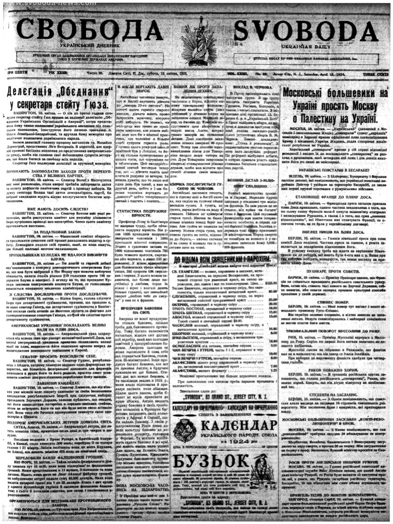 PDF обкладинка для 1924-086