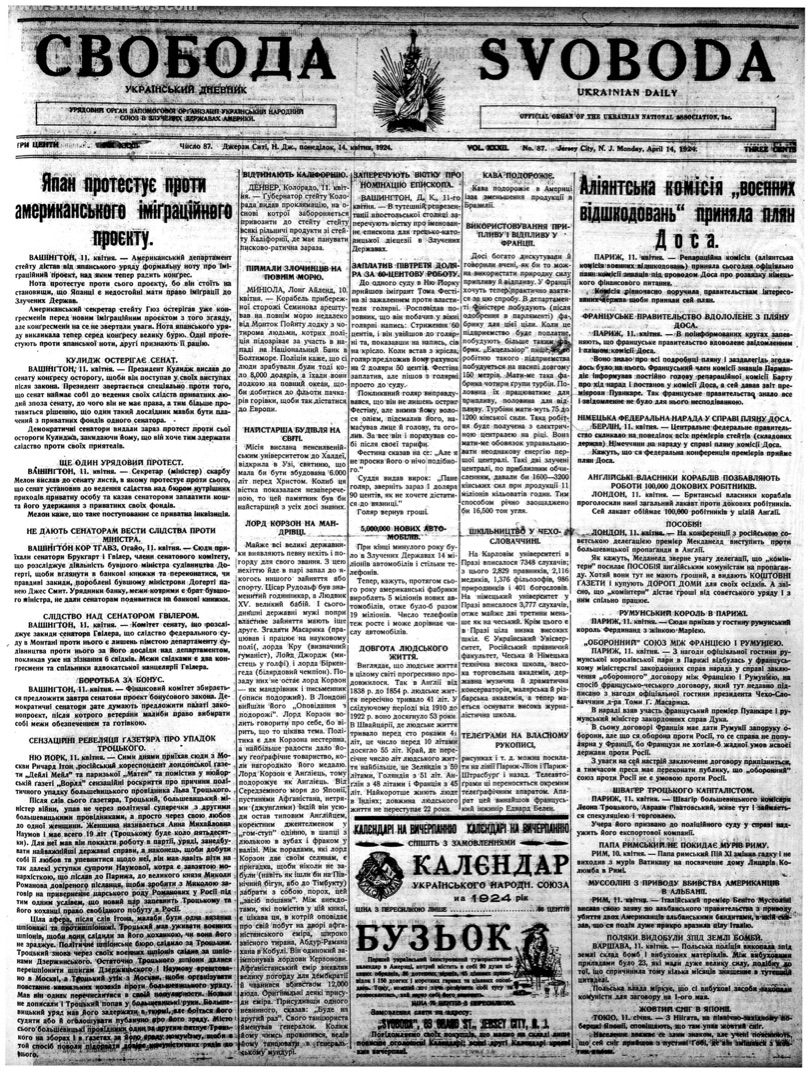 PDF обкладинка для 1924-087