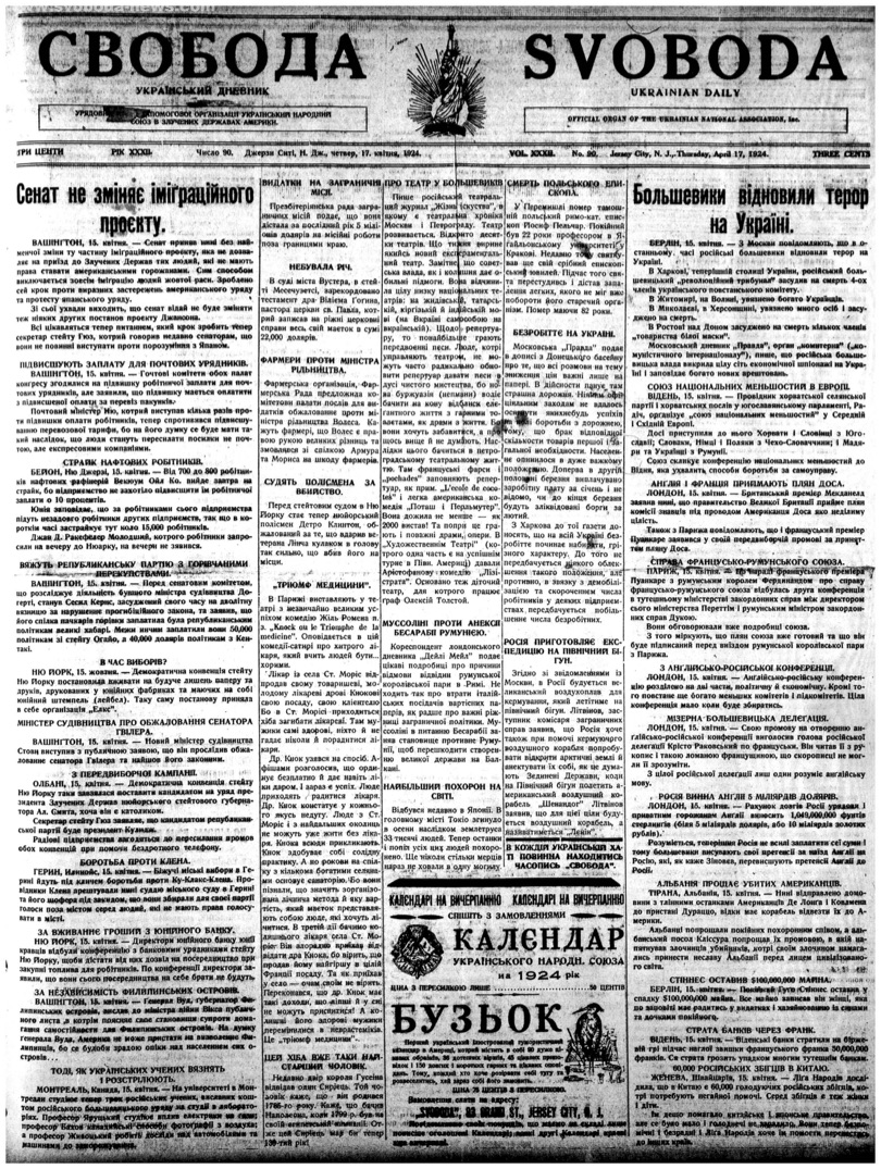 PDF обкладинка для 1924-090