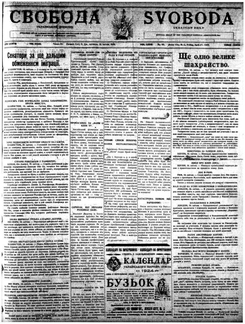 PDF обкладинка для 1924-091