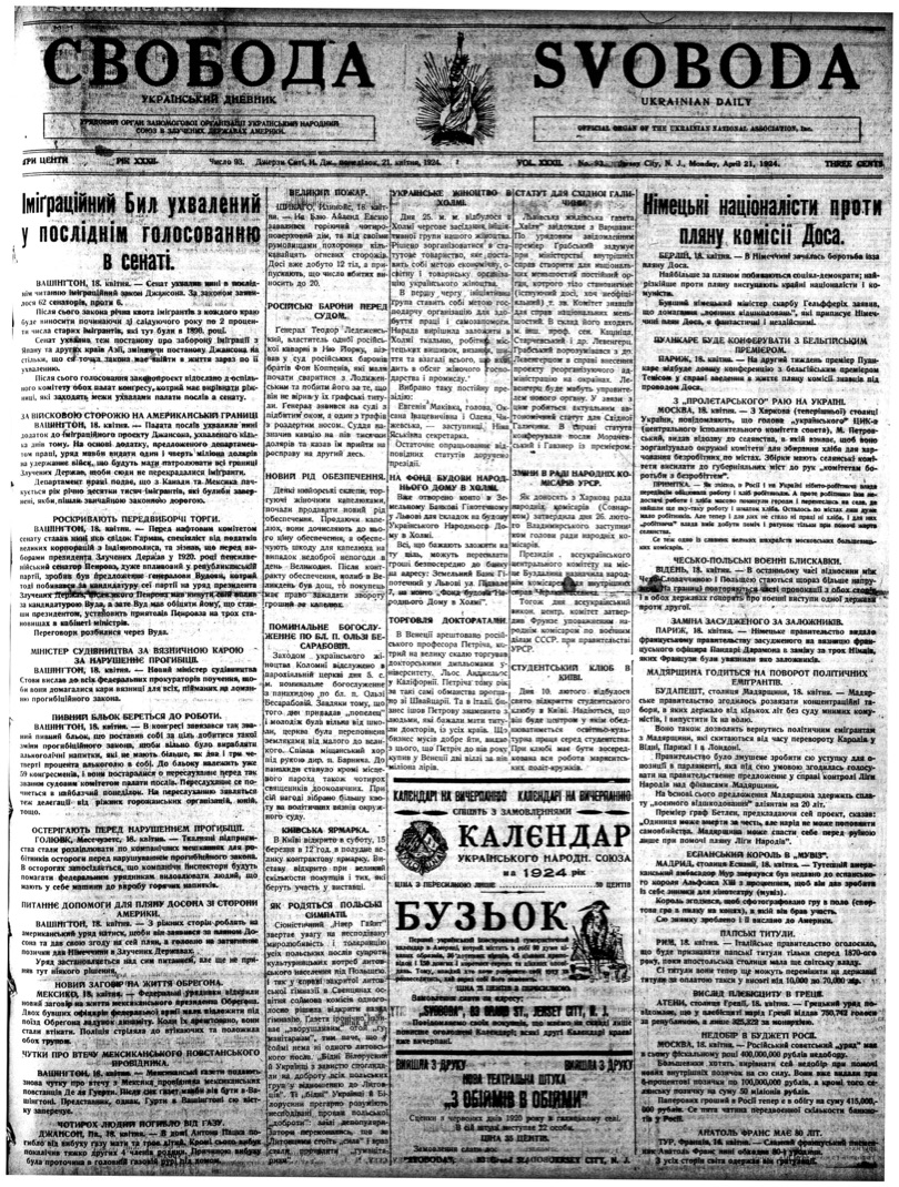 PDF обкладинка для 1924-093