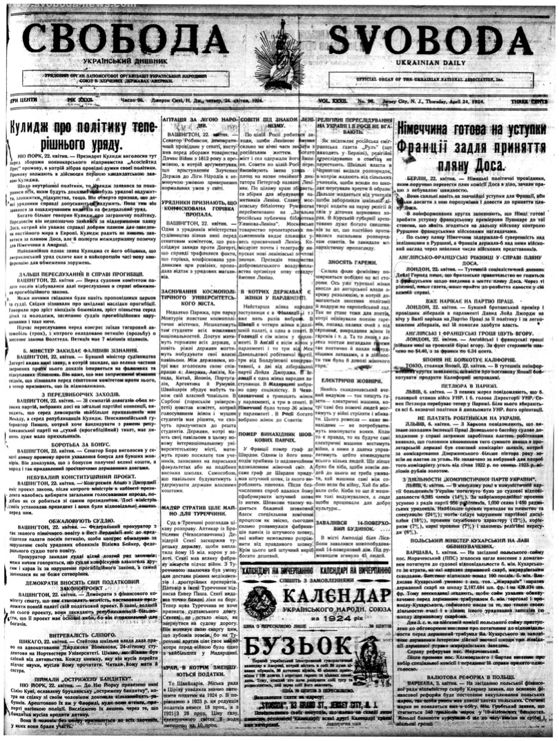 PDF обкладинка для 1924-096