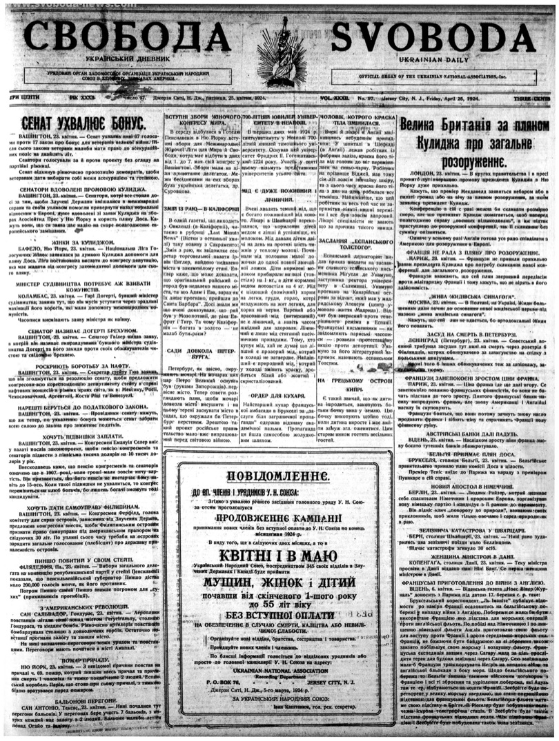 PDF обкладинка для 1924-097