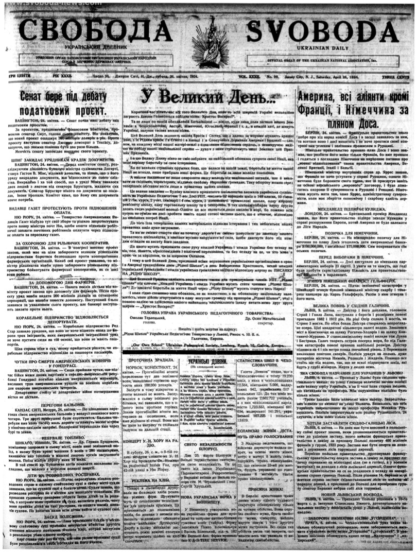 PDF обкладинка для 1924-098