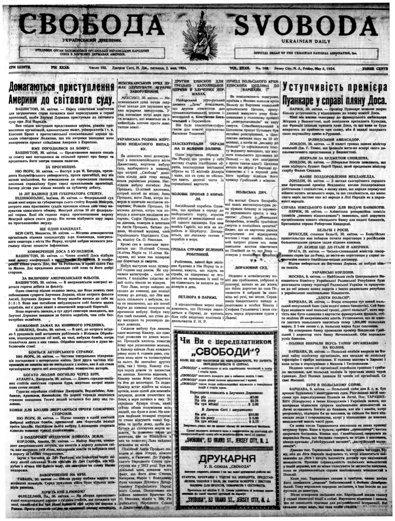 PDF обкладинка для 1924-102