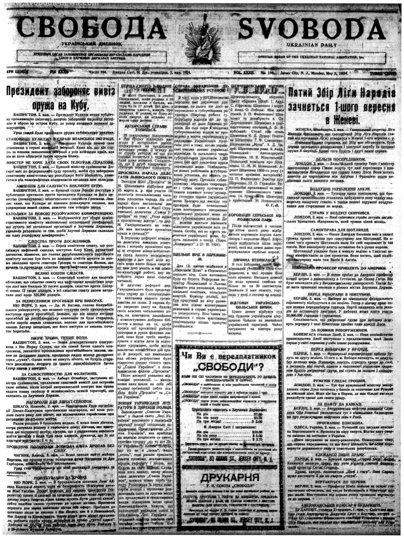 PDF обкладинка для 1924-104