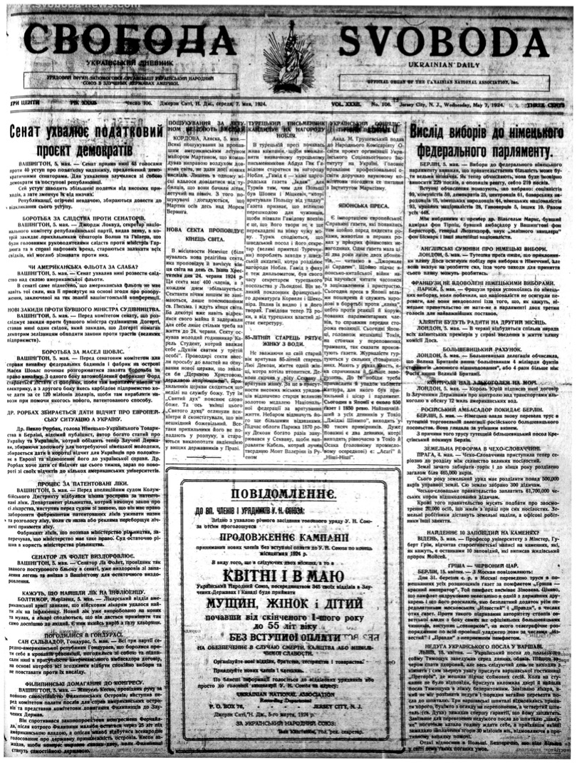 PDF обкладинка для 1924-106