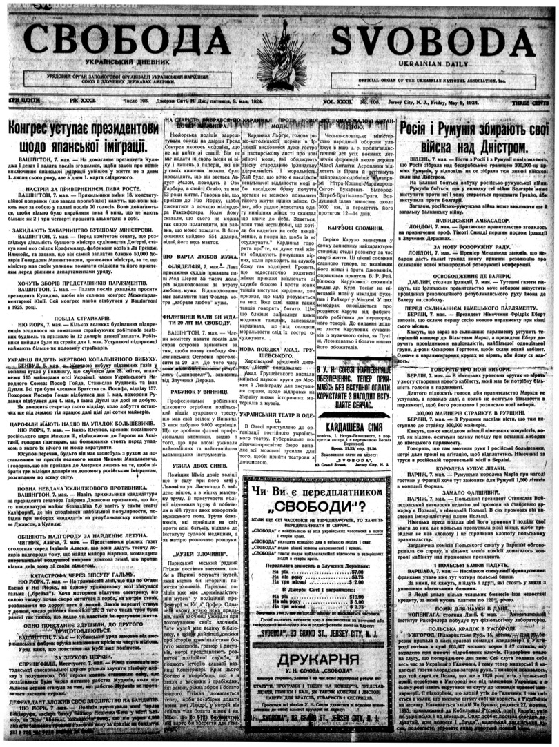 PDF обкладинка для 1924-108