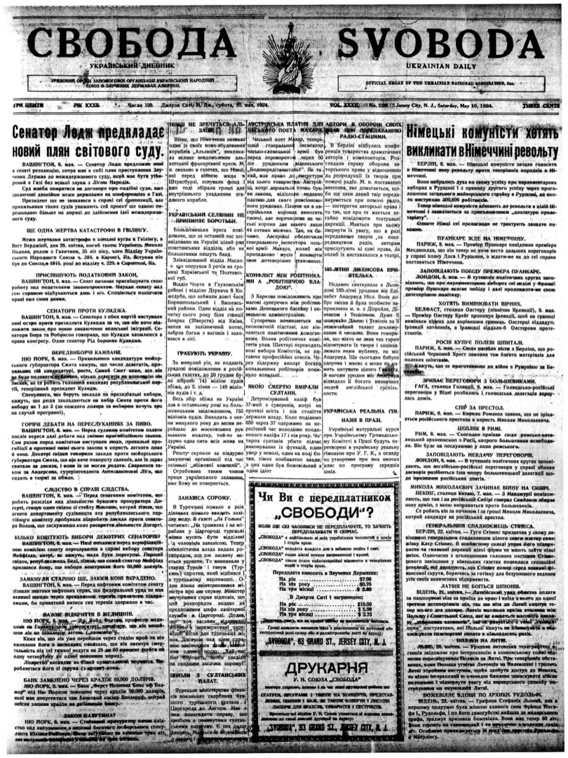 PDF обкладинка для 1924-109