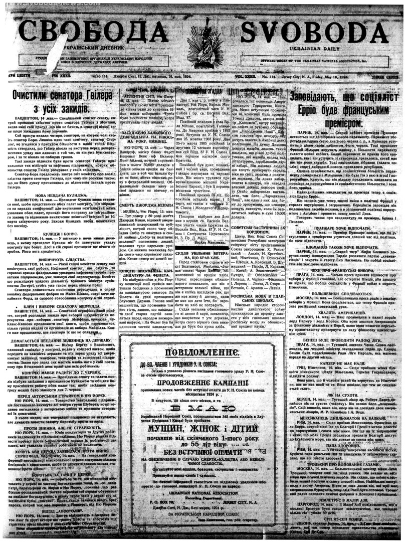 PDF обкладинка для 1924-114