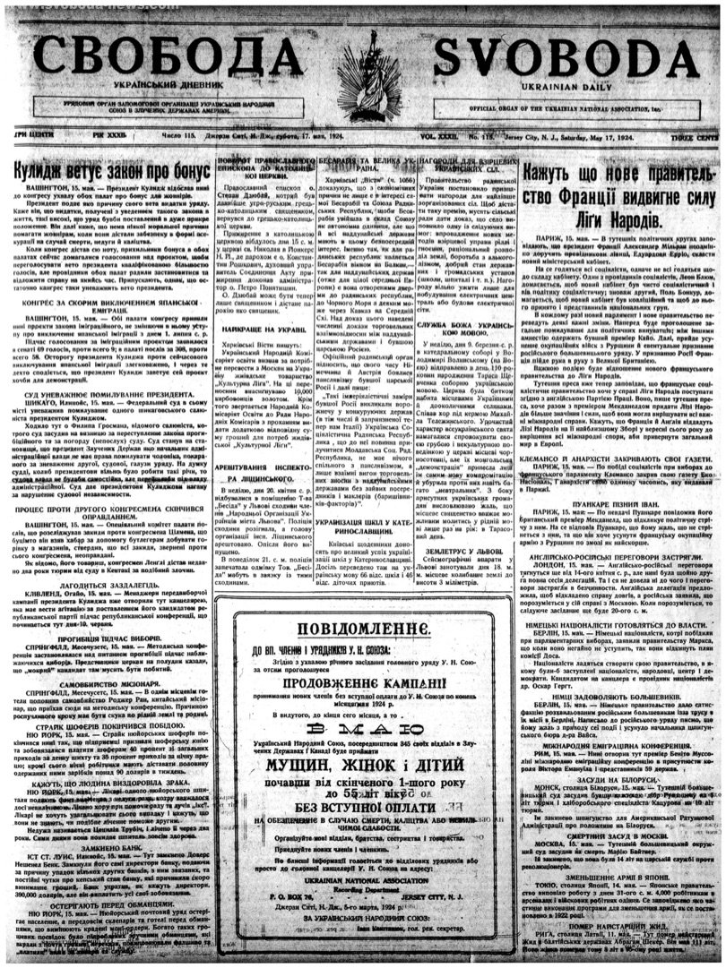 PDF обкладинка для 1924-115